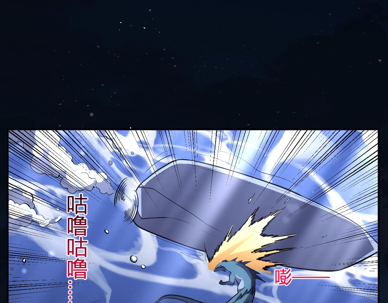 我化身魔神，成爲滅世巨獸！ - 第9話  一千二百萬！(1/3) - 1