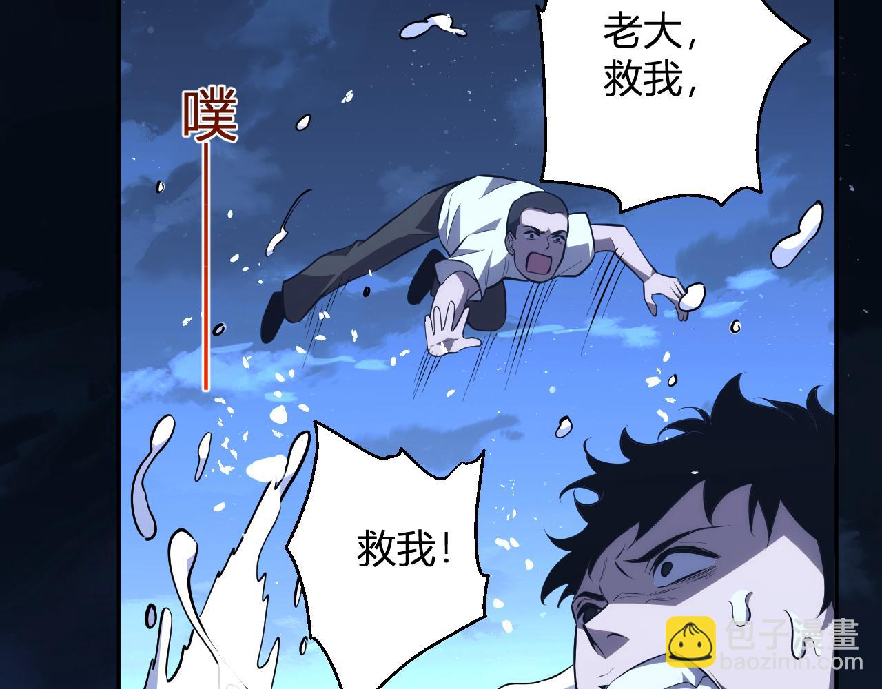 我化身魔神，成爲滅世巨獸！ - 第9話  一千二百萬！(1/3) - 4