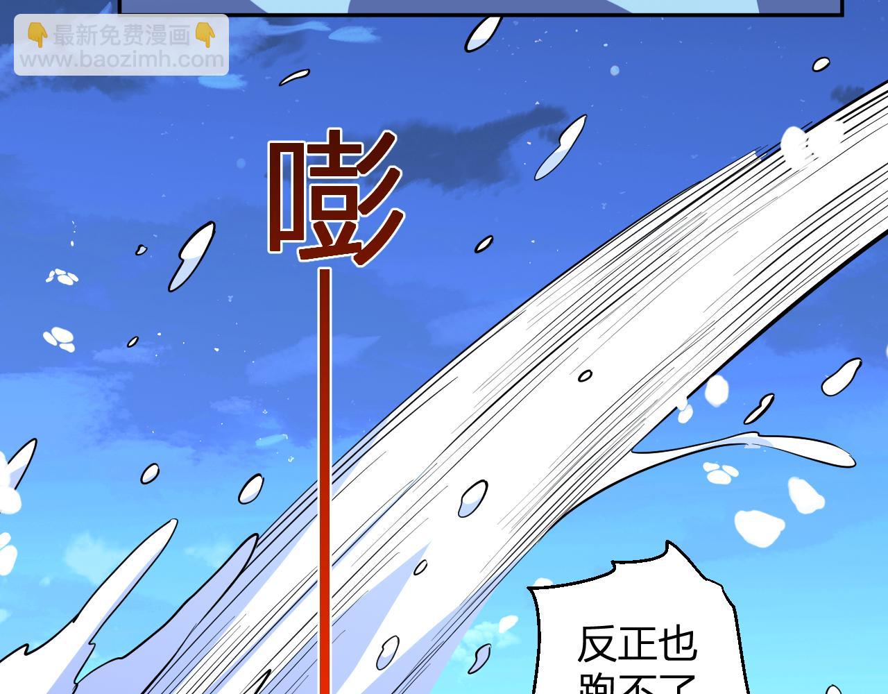 我化身魔神，成爲滅世巨獸！ - 第9話  一千二百萬！(1/3) - 6