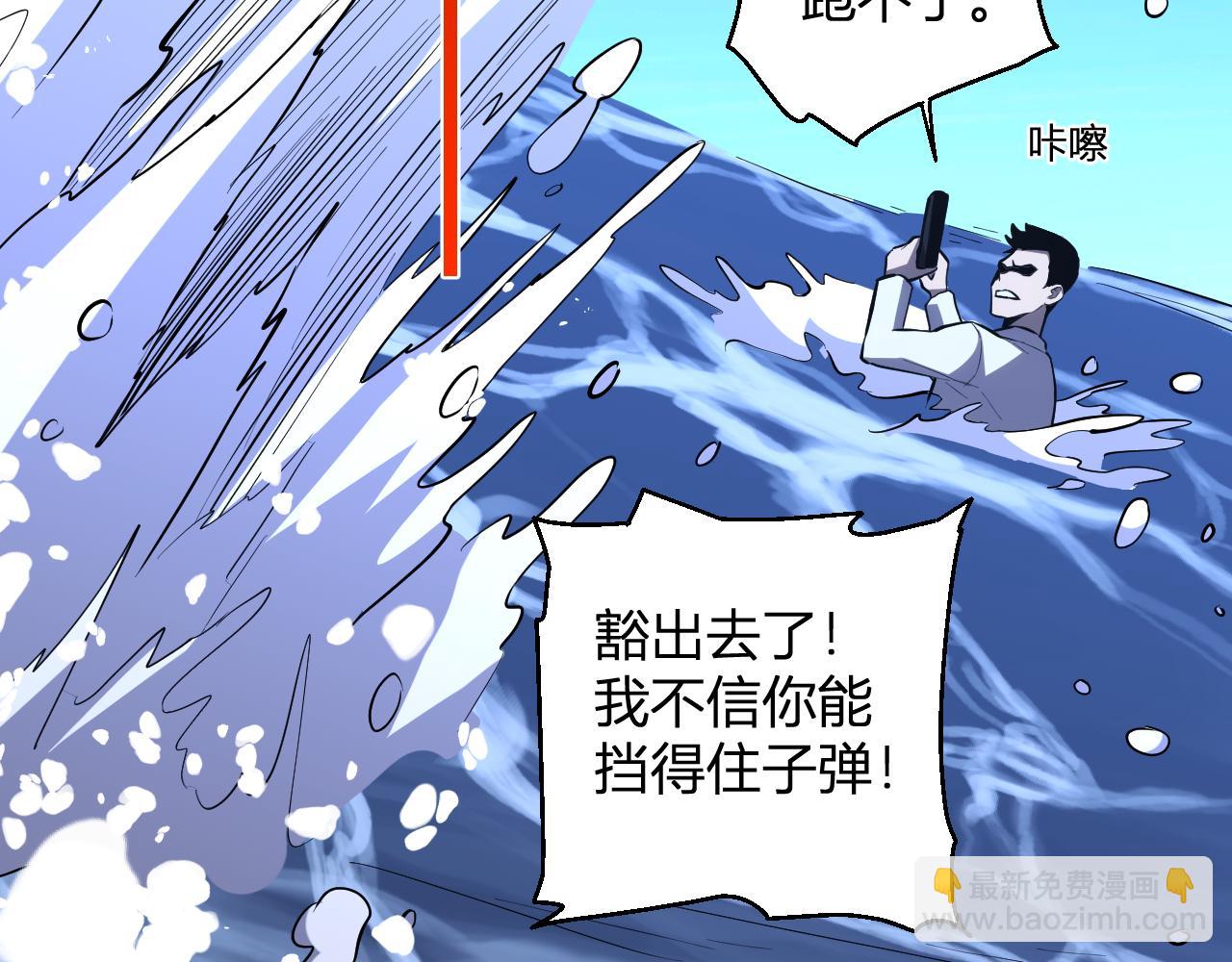 我化身魔神，成爲滅世巨獸！ - 第9話  一千二百萬！(1/3) - 7