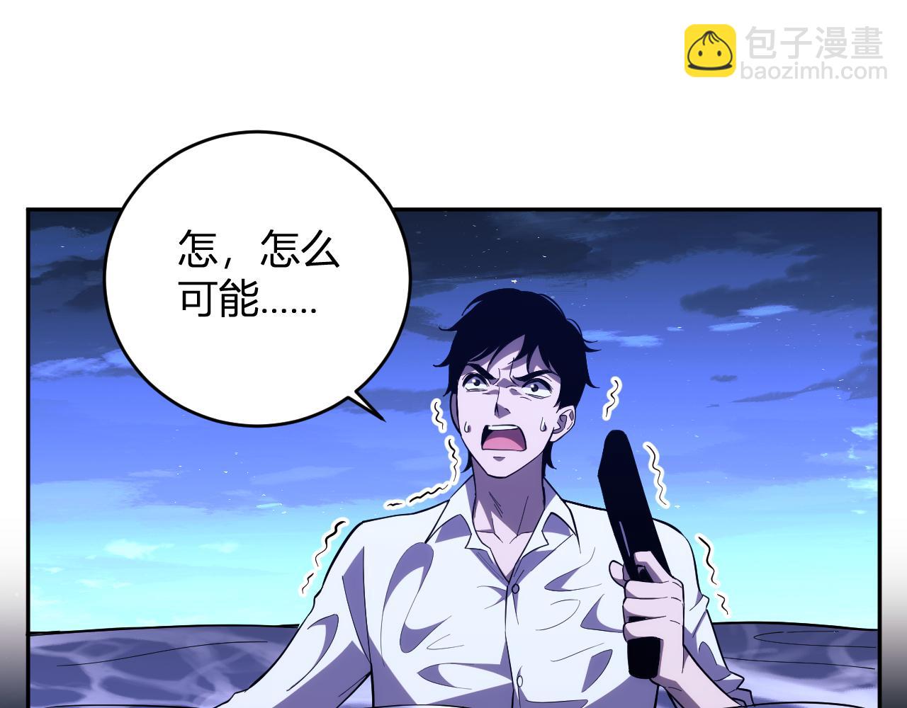 我化身魔神，成爲滅世巨獸！ - 第9話  一千二百萬！(1/3) - 5