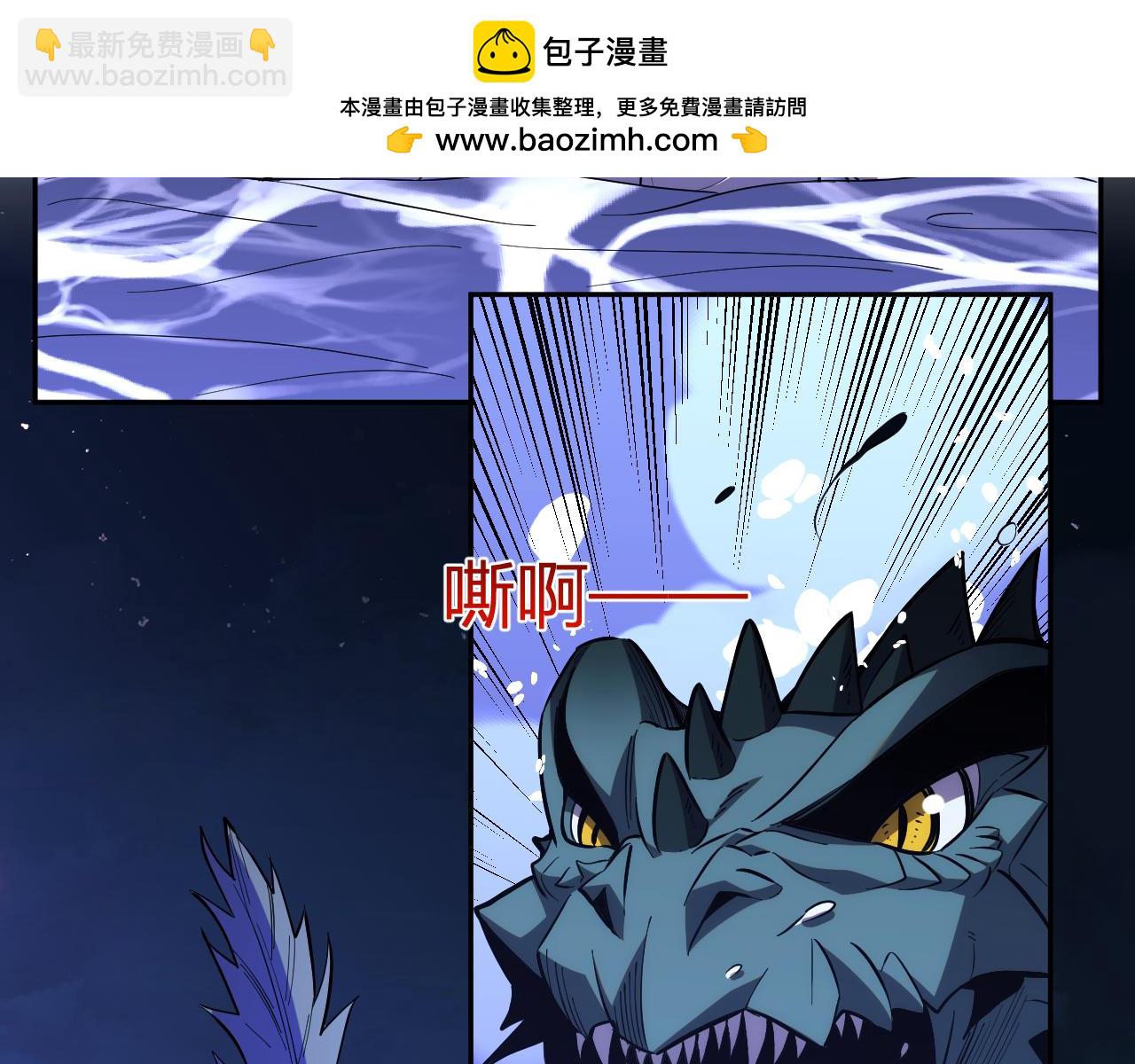 我化身魔神，成爲滅世巨獸！ - 第9話  一千二百萬！(1/3) - 6