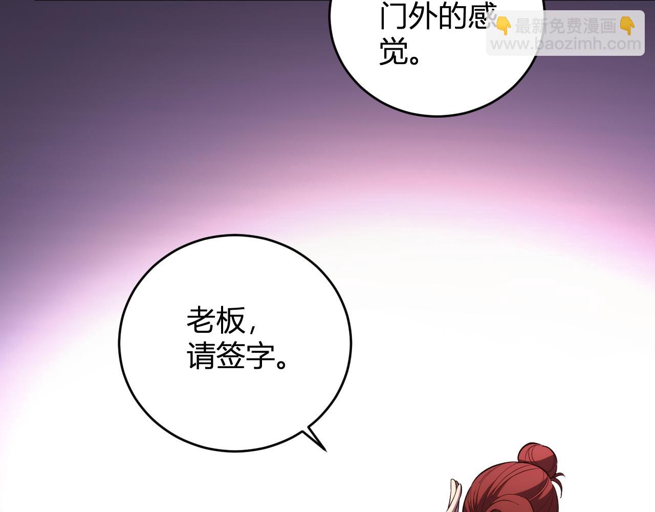我化身魔神，成爲滅世巨獸！ - 第9話  一千二百萬！(1/3) - 3