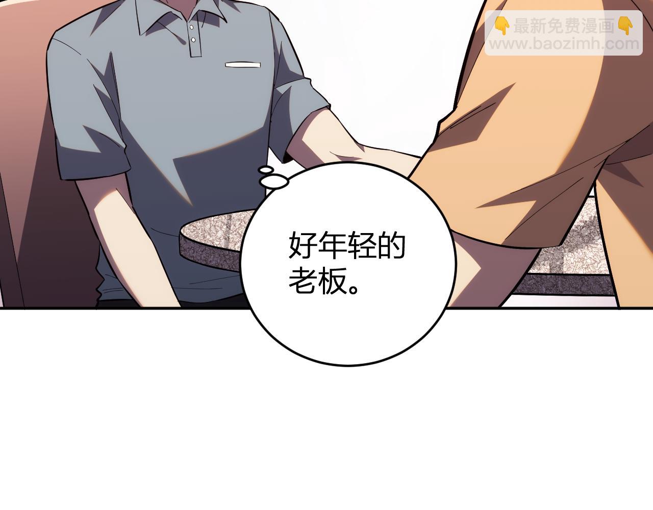 我化身魔神，成爲滅世巨獸！ - 第9話  一千二百萬！(1/3) - 8