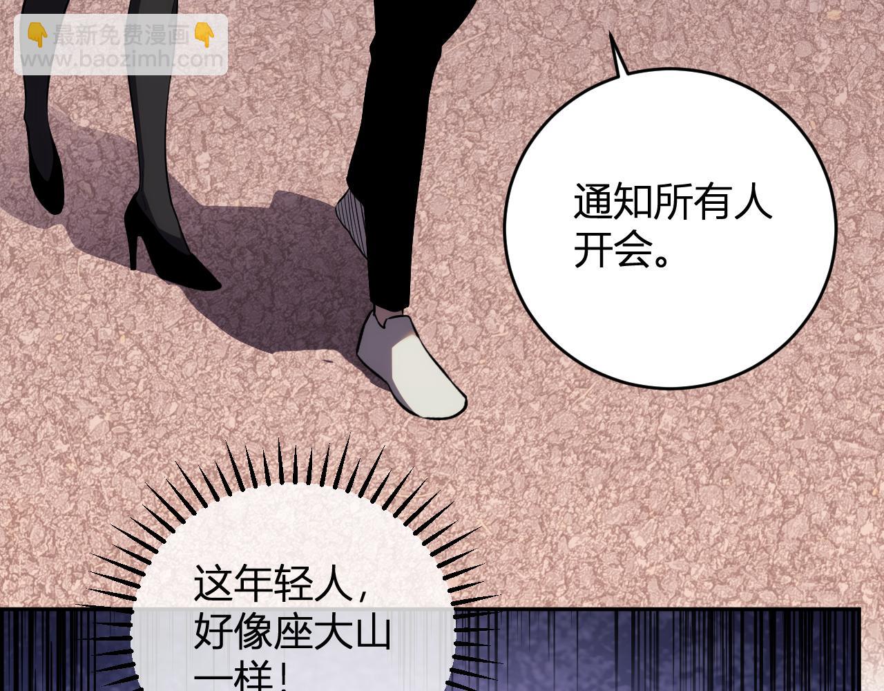 我化身魔神，成爲滅世巨獸！ - 第9話  一千二百萬！(1/3) - 3