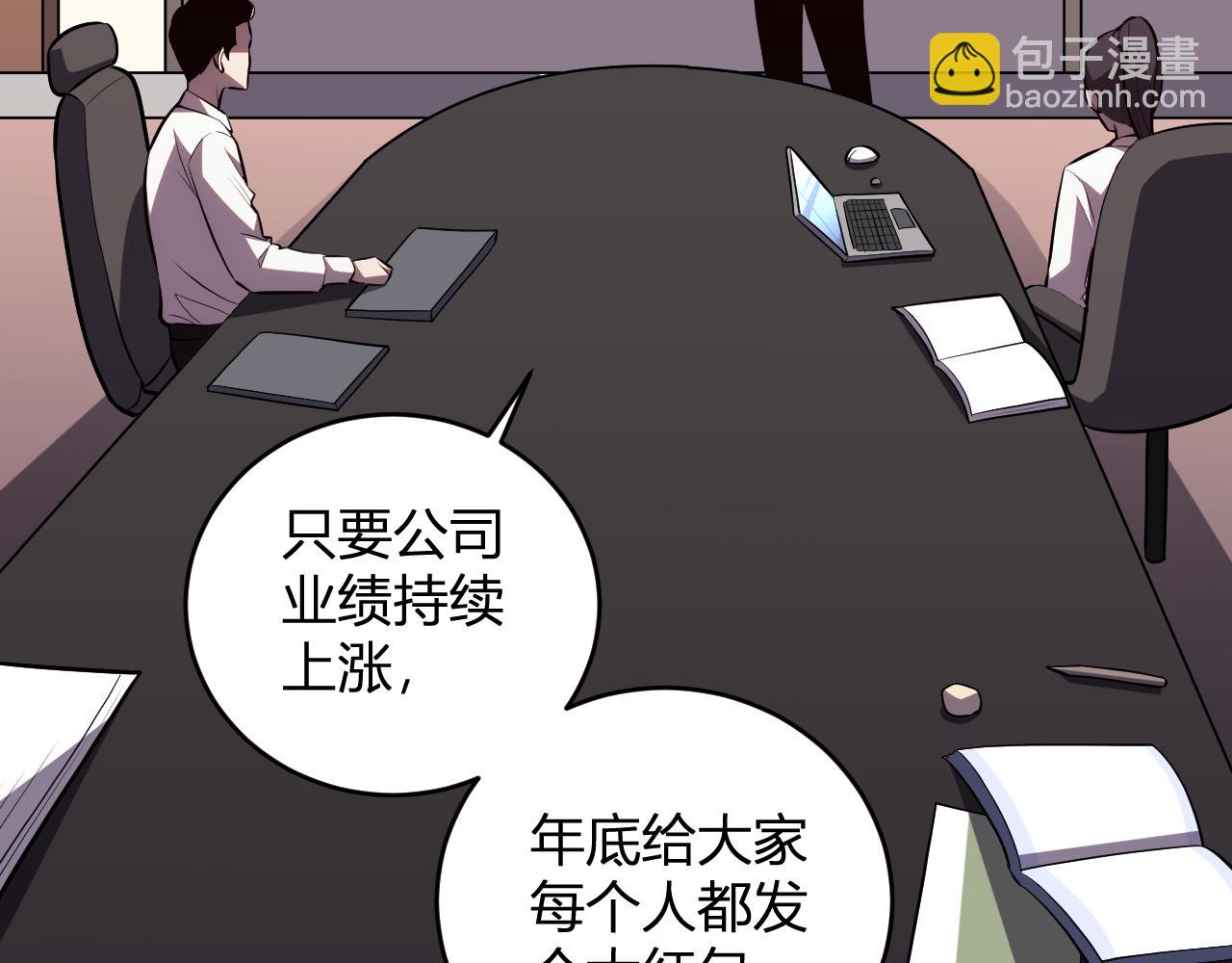 我化身魔神，成爲滅世巨獸！ - 第9話  一千二百萬！(1/3) - 8