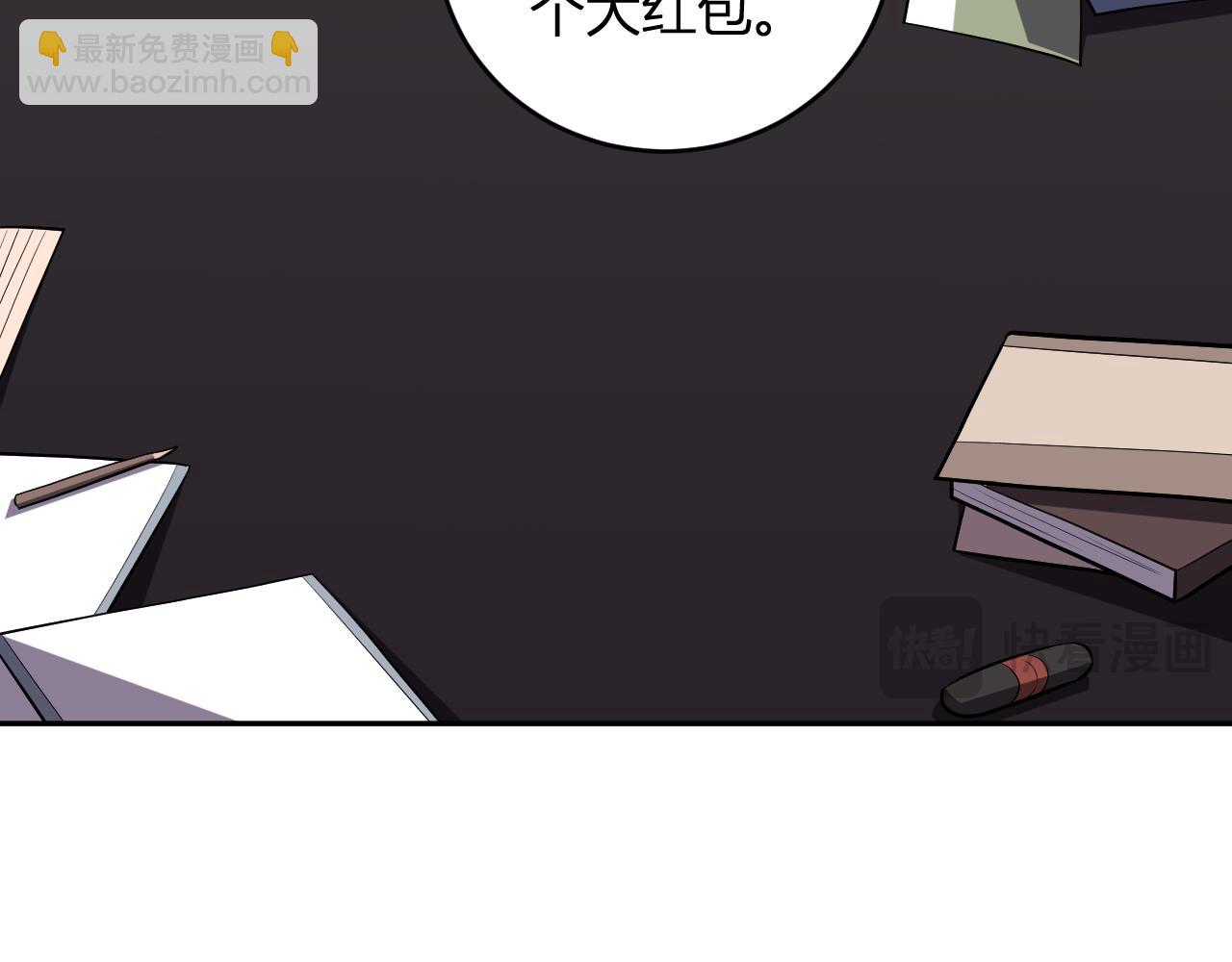 我化身魔神，成爲滅世巨獸！ - 第9話  一千二百萬！(1/3) - 1