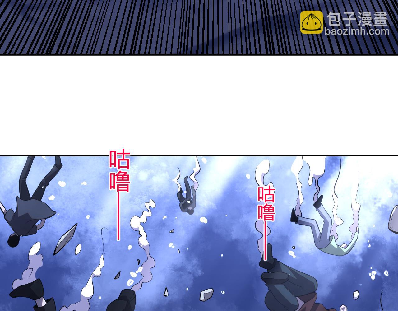 我化身魔神，成爲滅世巨獸！ - 第9話  一千二百萬！(1/3) - 5