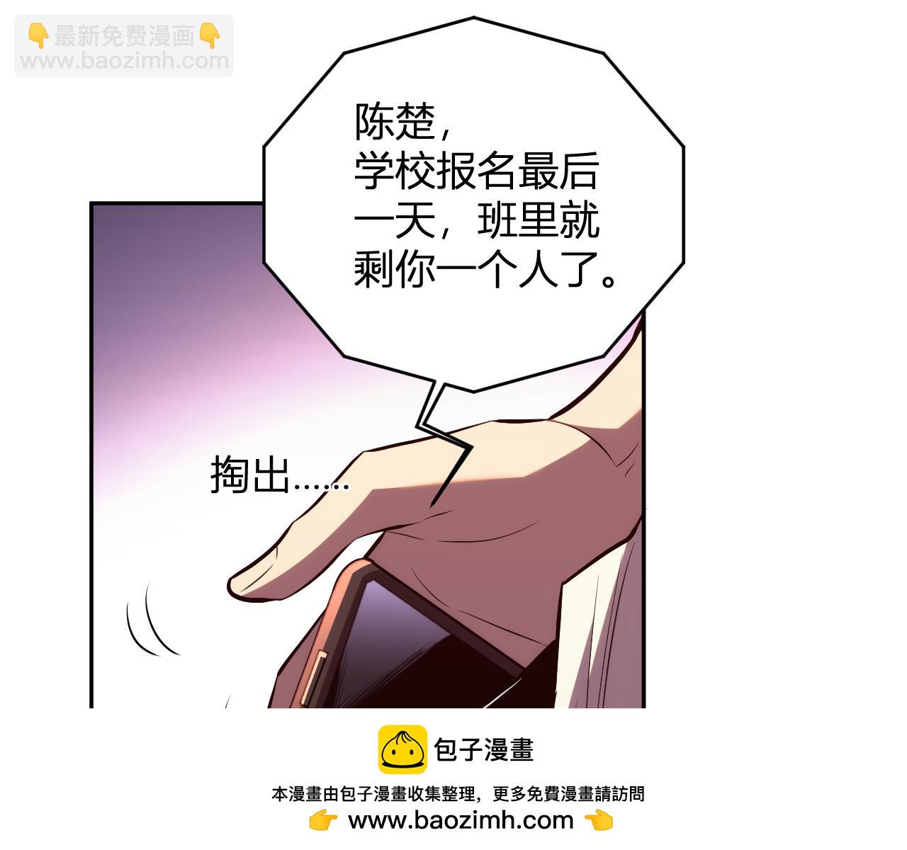 我化身魔神，成爲滅世巨獸！ - 第9話  一千二百萬！(1/3) - 2