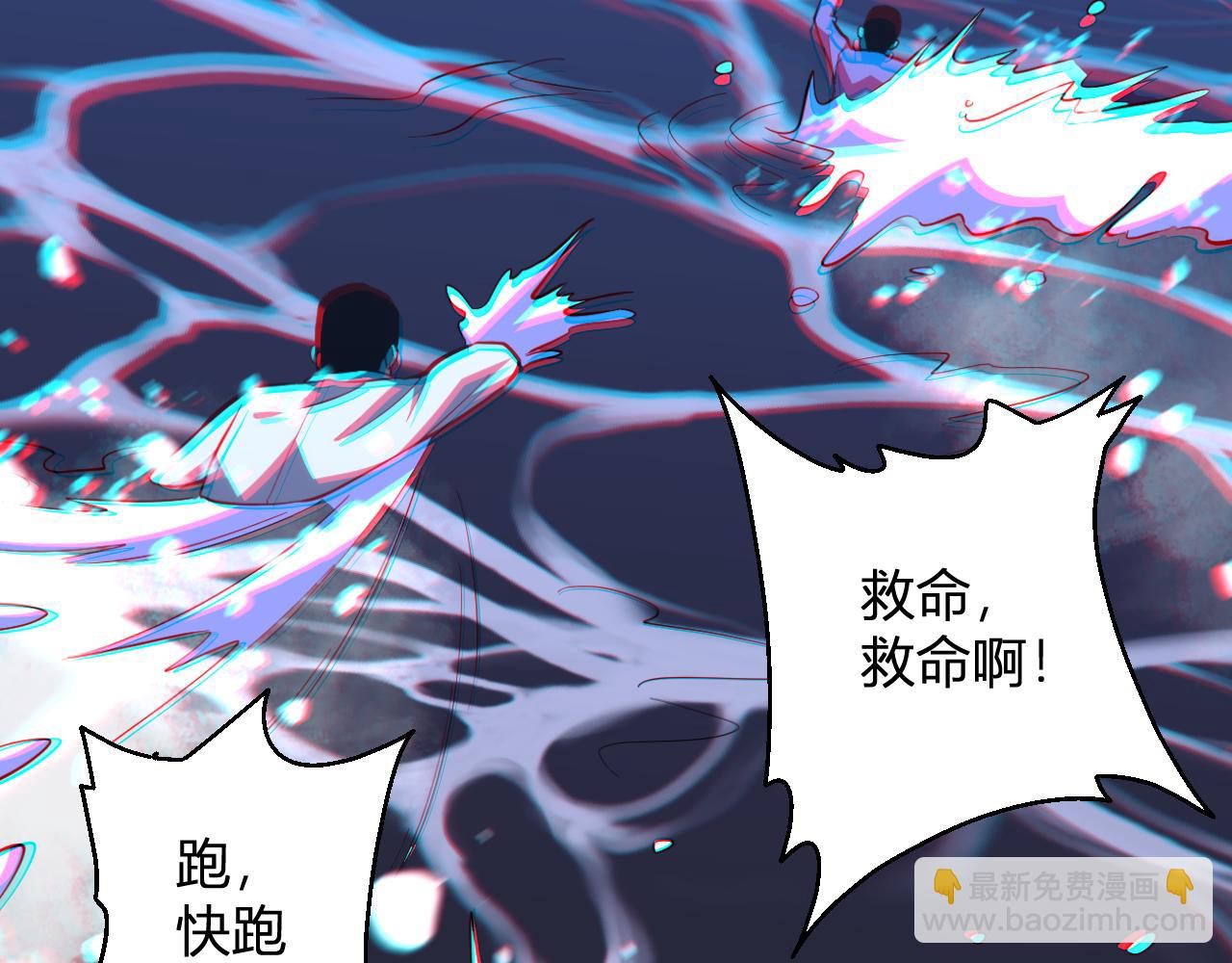 我化身魔神，成爲滅世巨獸！ - 第9話  一千二百萬！(1/3) - 1
