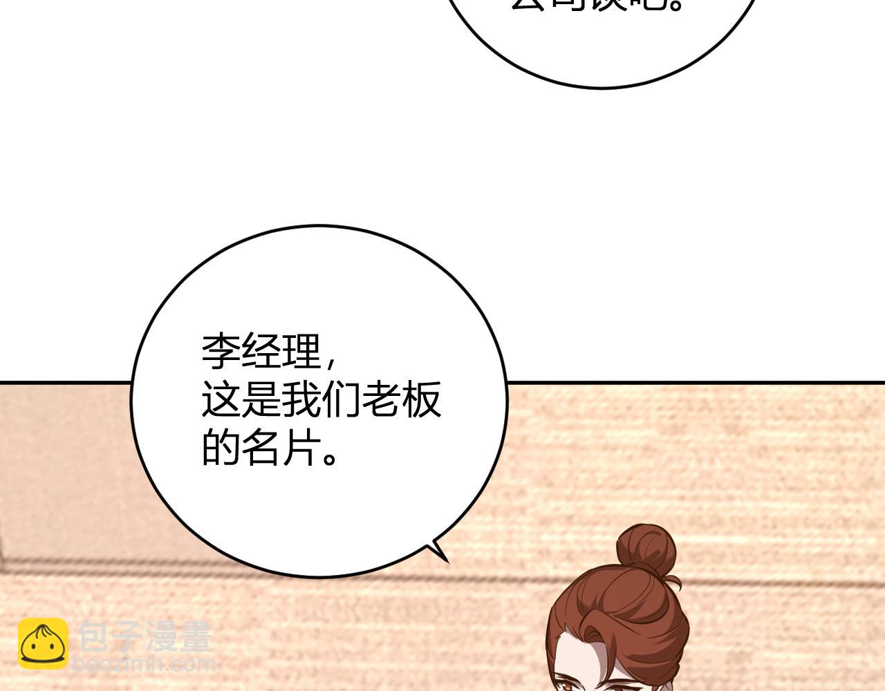 我化身魔神，成爲滅世巨獸！ - 第11話  錢！！！(1/3) - 2