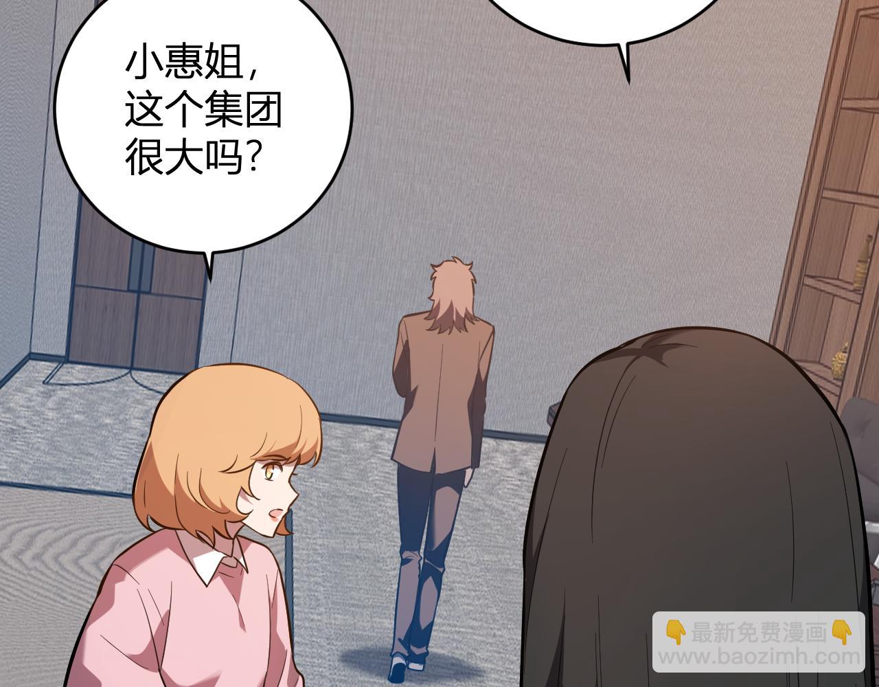 我化身魔神，成爲滅世巨獸！ - 第11話  錢！！！(1/3) - 7