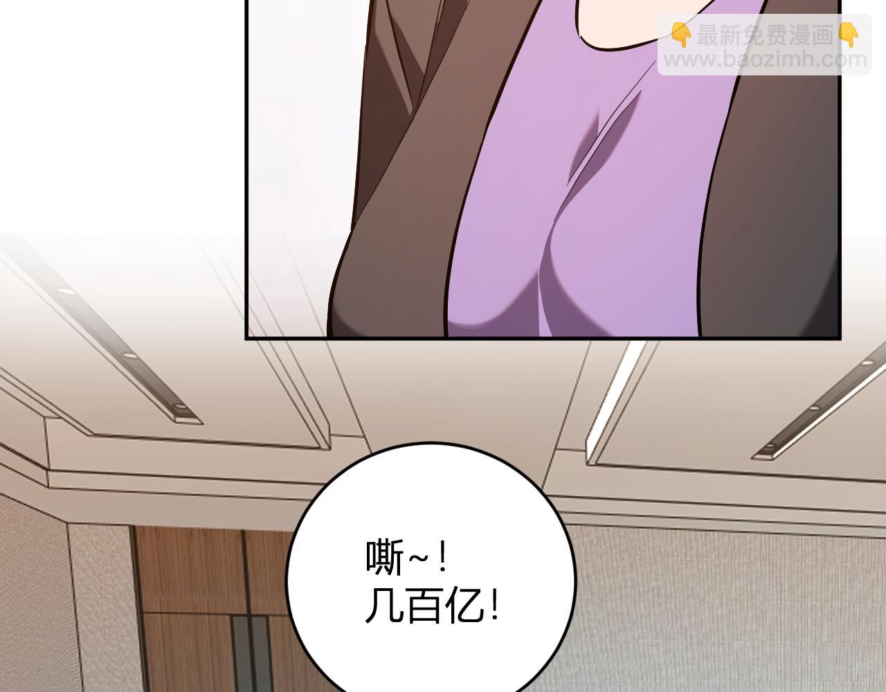 我化身魔神，成爲滅世巨獸！ - 第11話  錢！！！(1/3) - 3