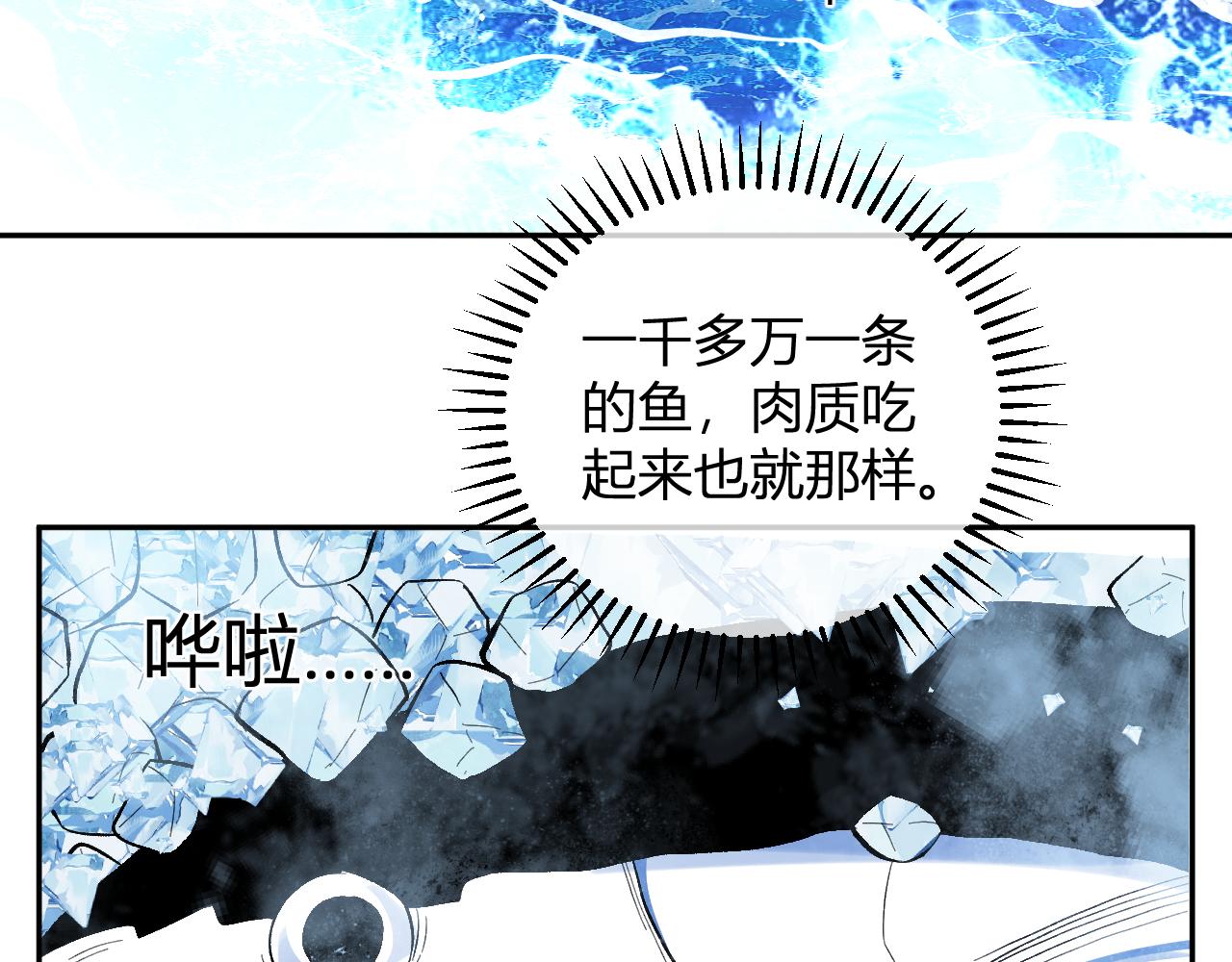 我化身魔神，成爲滅世巨獸！ - 第11話  錢！！！(1/3) - 7