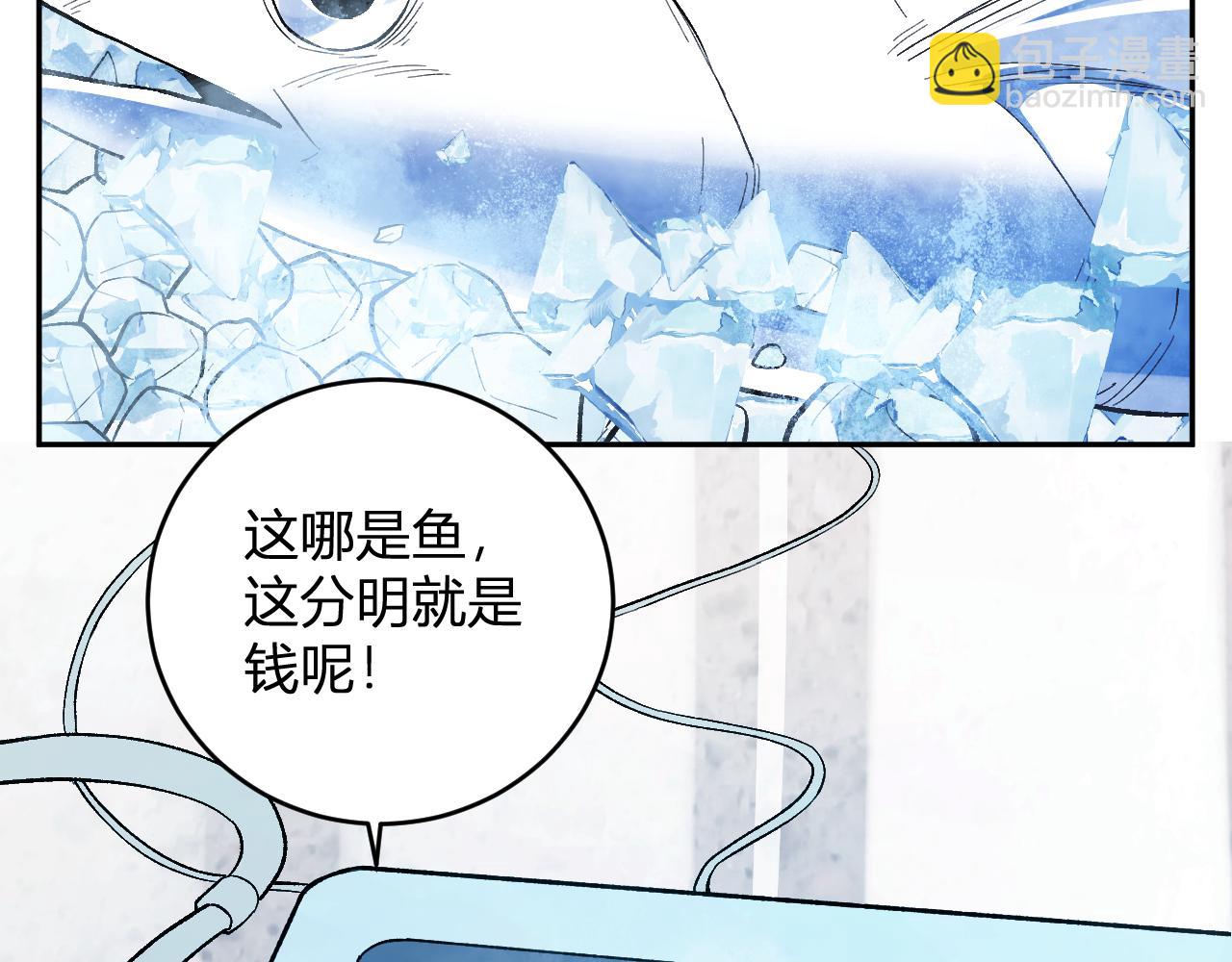 我化身魔神，成爲滅世巨獸！ - 第11話  錢！！！(1/3) - 8