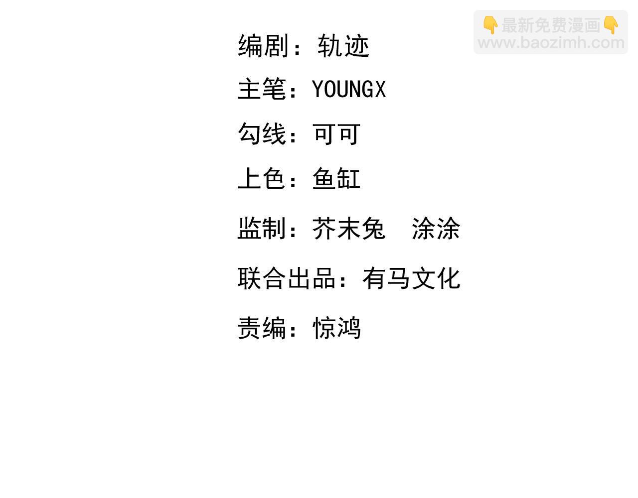 我化身魔神，成爲滅世巨獸！ - 第11話  錢！！！(1/3) - 4