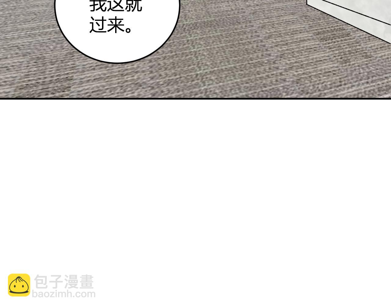我化身魔神，成爲滅世巨獸！ - 第11話  錢！！！(1/3) - 8