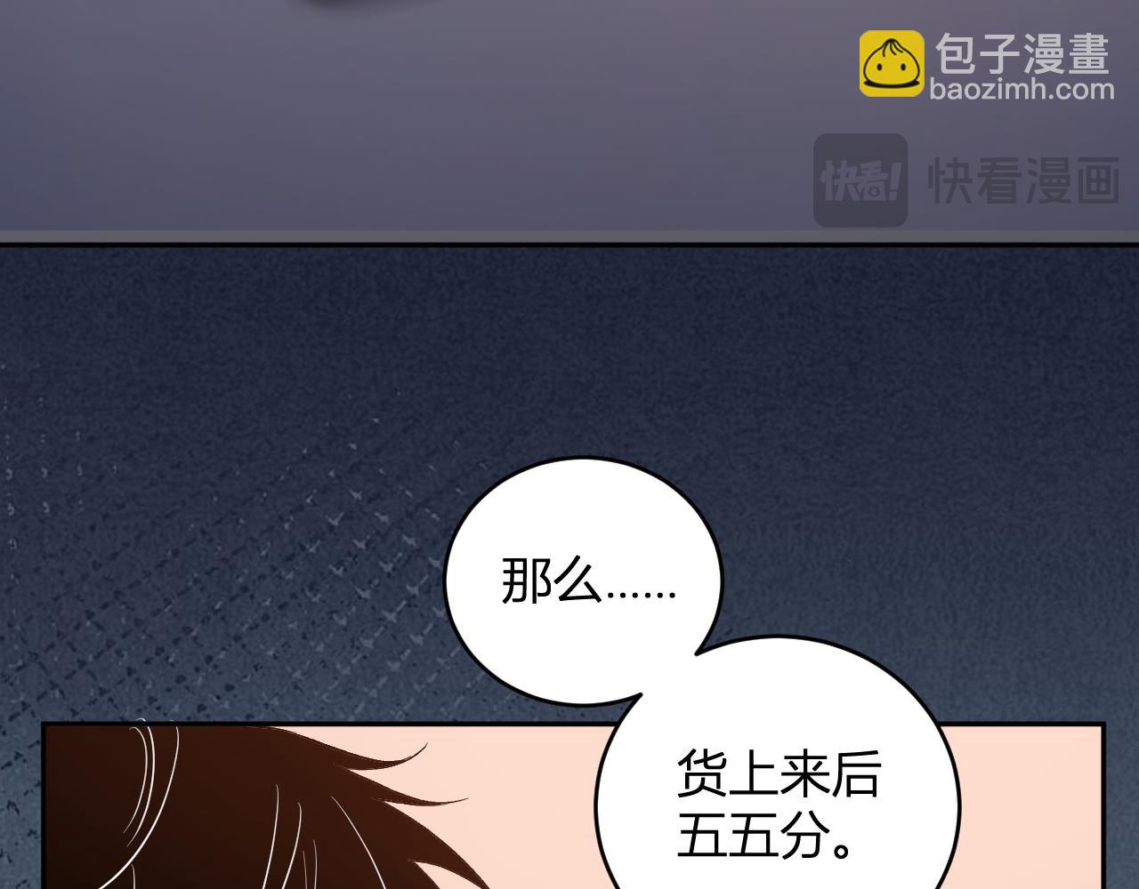 我化身魔神，成爲滅世巨獸！ - 第11話  錢！！！(1/3) - 6