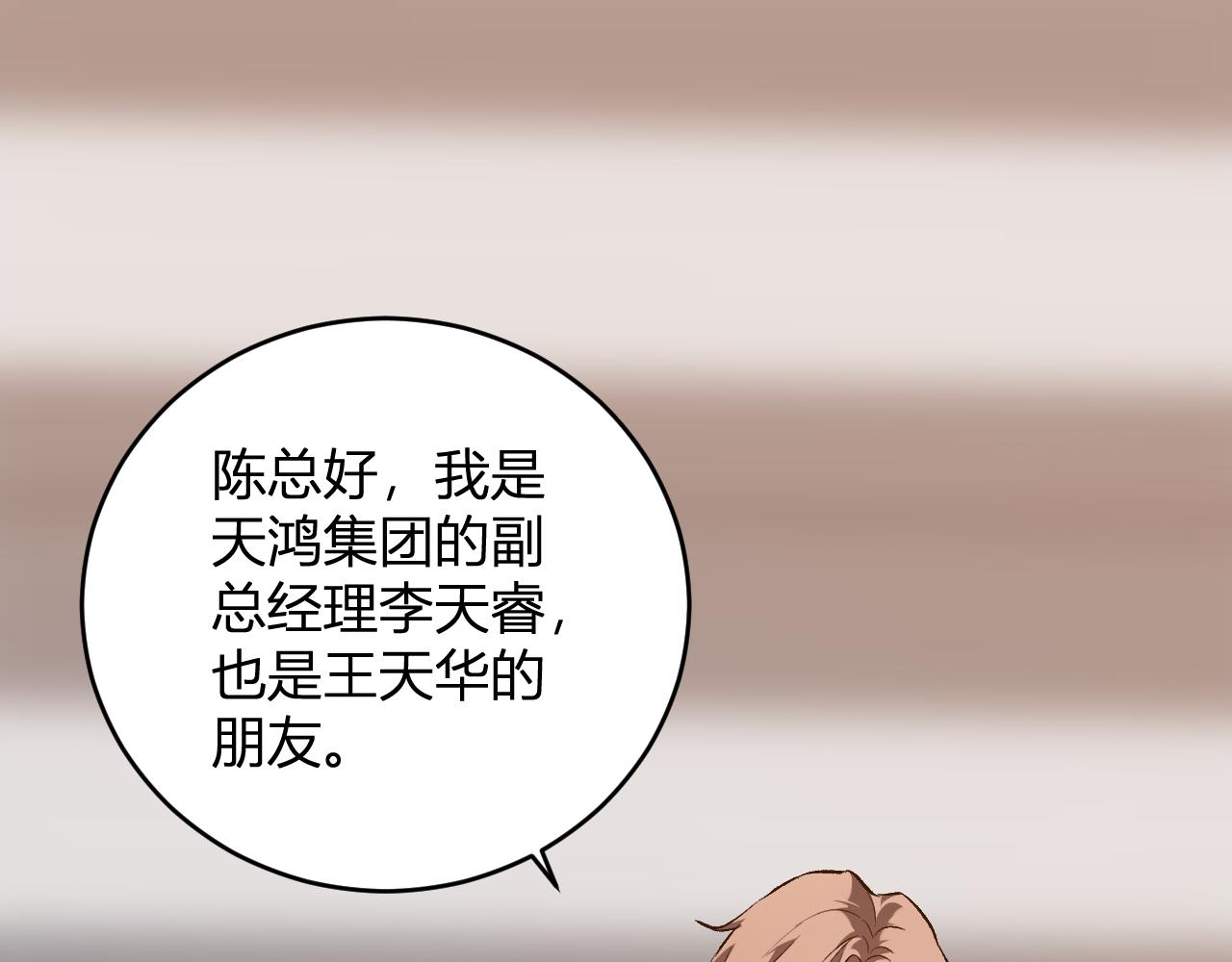 我化身魔神，成爲滅世巨獸！ - 第11話  錢！！！(1/3) - 5