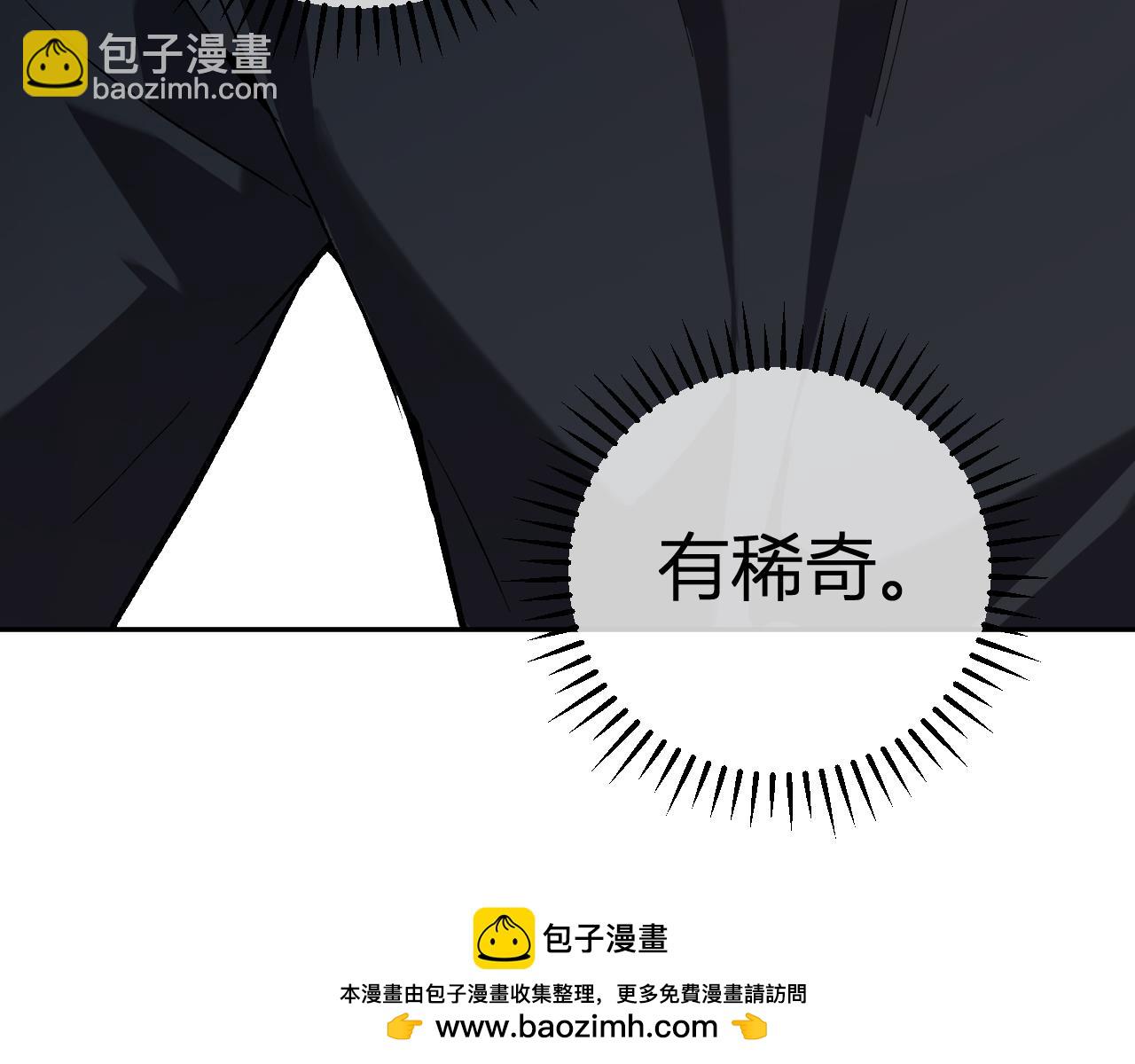 我化身魔神，成爲滅世巨獸！ - 第11話  錢！！！(1/3) - 2