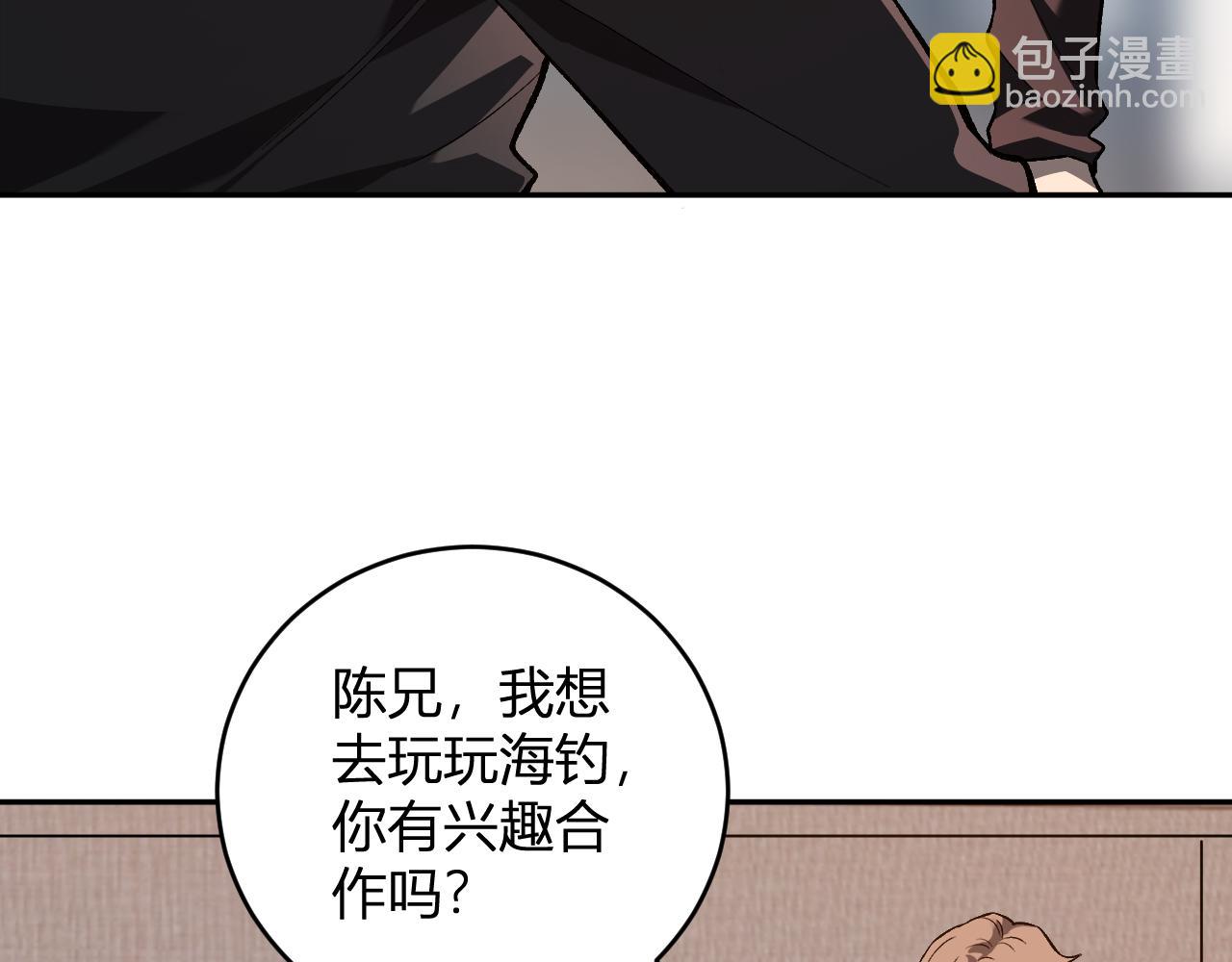 我化身魔神，成爲滅世巨獸！ - 第11話  錢！！！(1/3) - 8