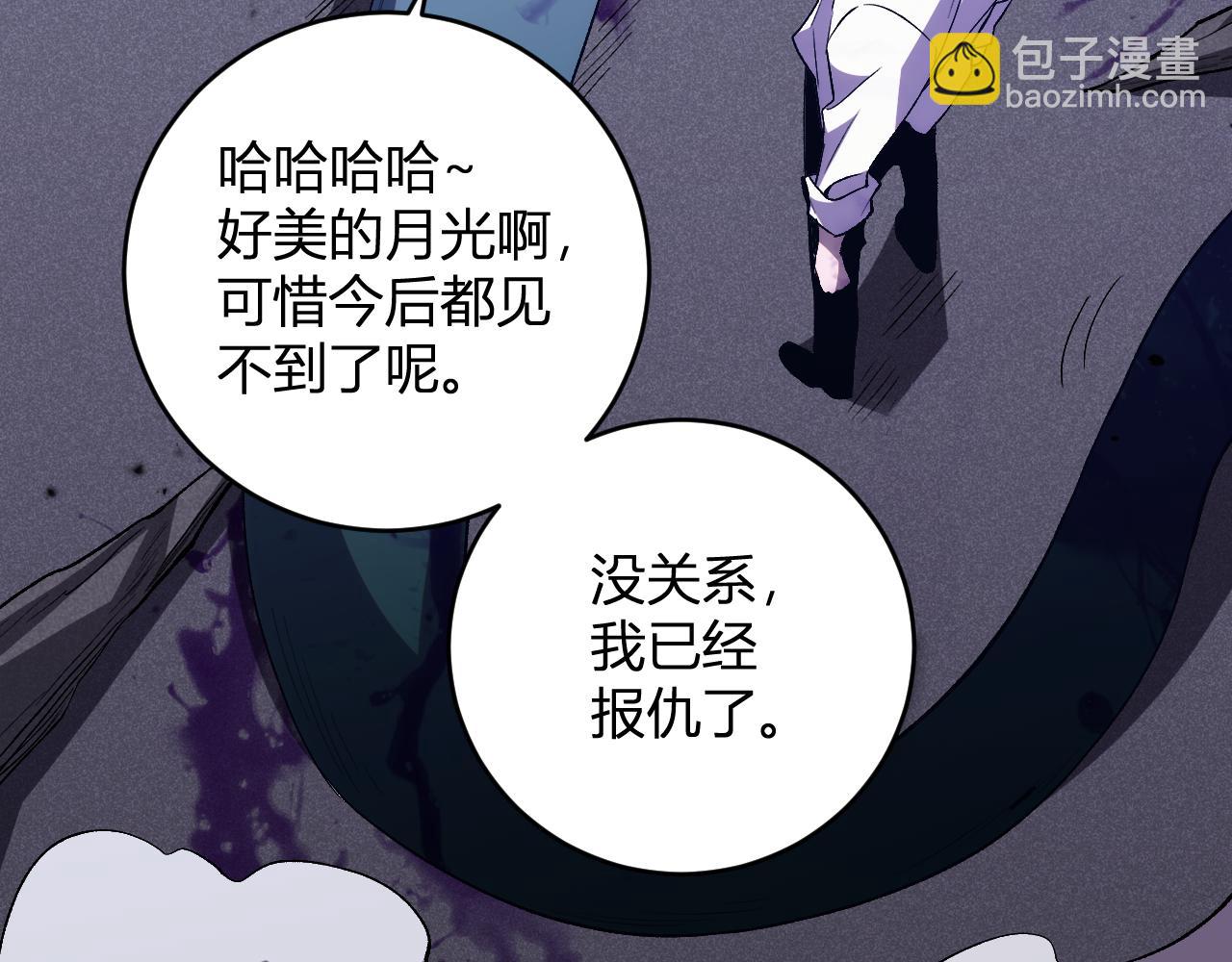我化身魔神，成爲滅世巨獸！ - 第13話   終極進化(1/3) - 7