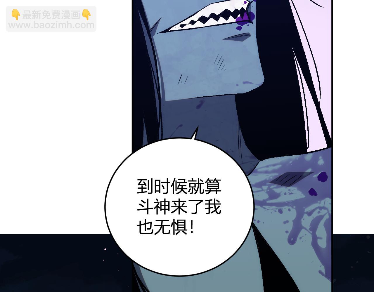 我化身魔神，成爲滅世巨獸！ - 第13話   終極進化(1/3) - 1