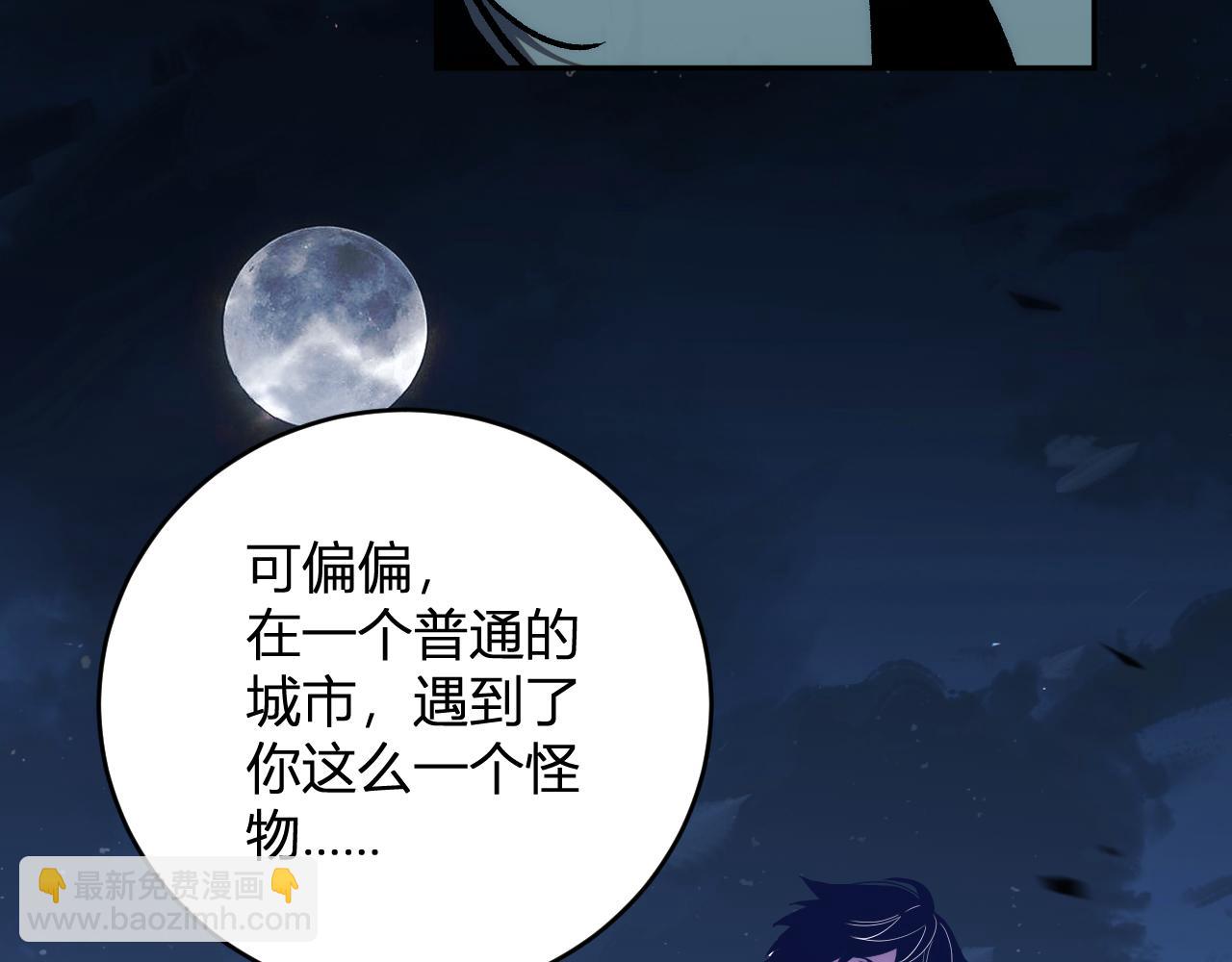 我化身魔神，成爲滅世巨獸！ - 第13話   終極進化(1/3) - 2