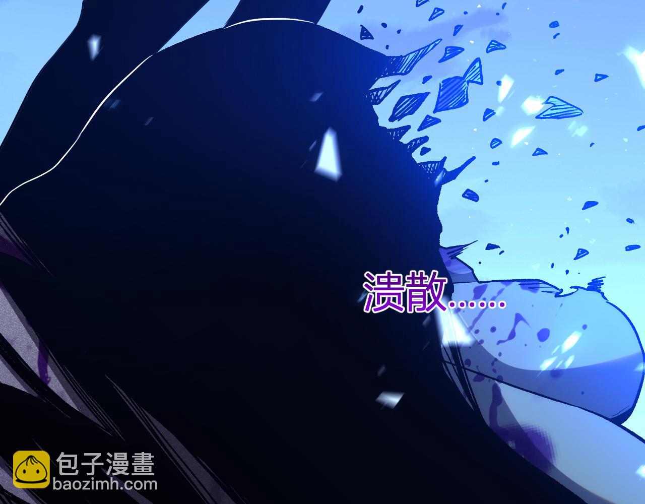 我化身魔神，成爲滅世巨獸！ - 第13話   終極進化(1/3) - 4