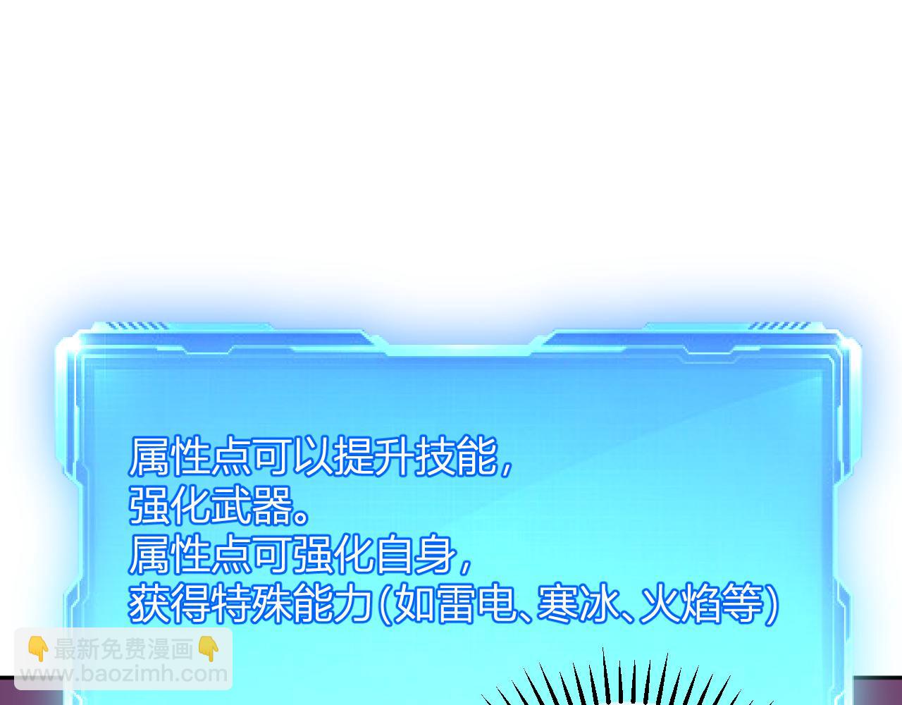 我化身魔神，成爲滅世巨獸！ - 第13話   終極進化(1/3) - 7