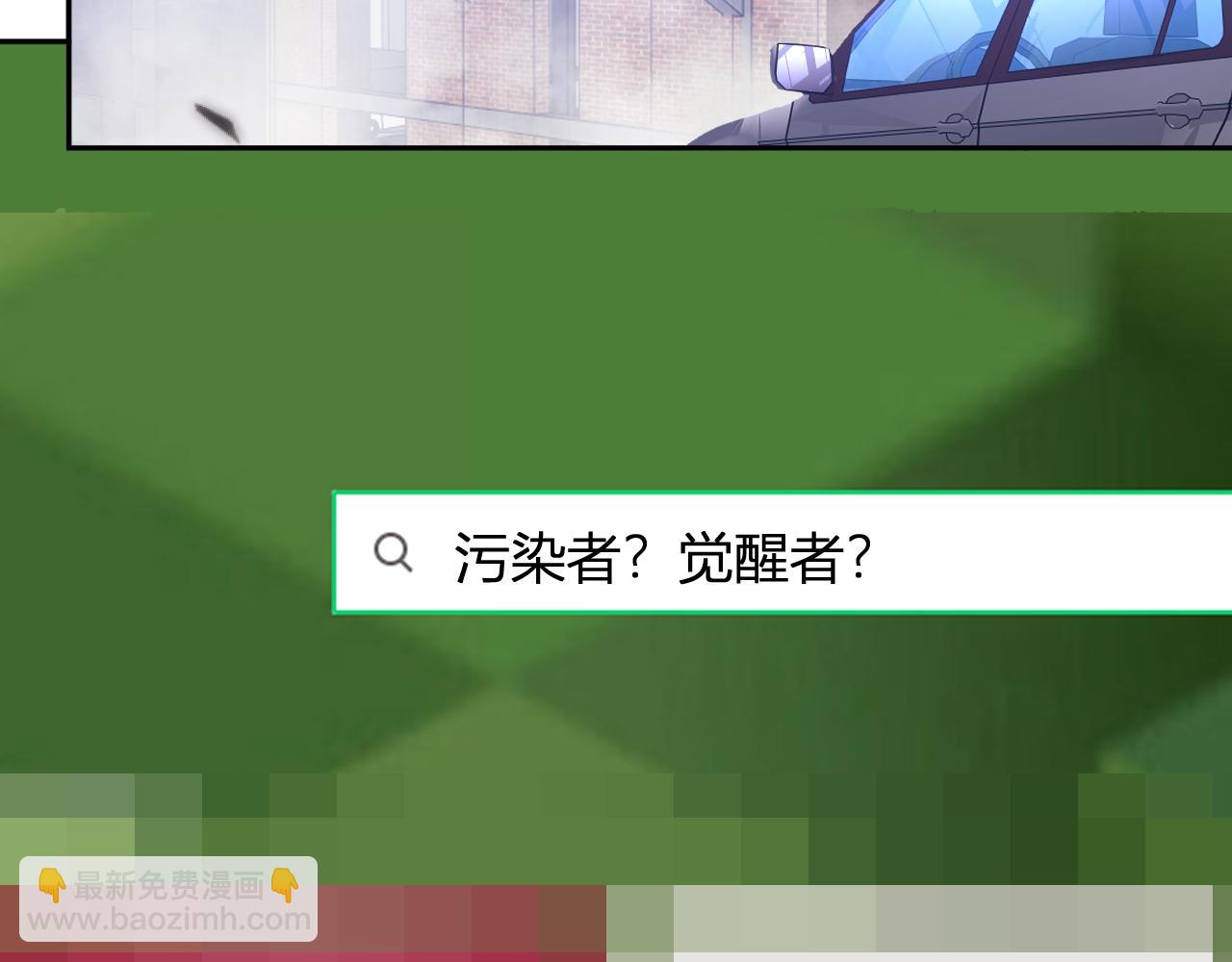 我化身魔神，成爲滅世巨獸！ - 第13話   終極進化(1/3) - 1