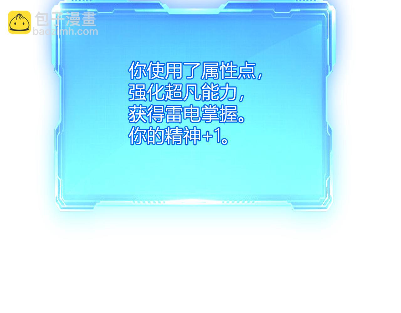 我化身魔神，成爲滅世巨獸！ - 第13話   終極進化(1/3) - 4