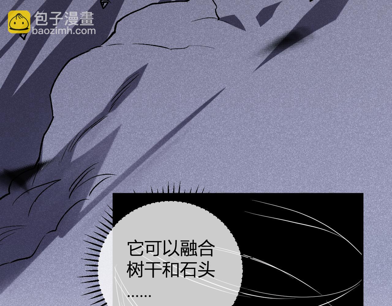 我化身魔神，成爲滅世巨獸！ - 第13話   終極進化(1/3) - 5