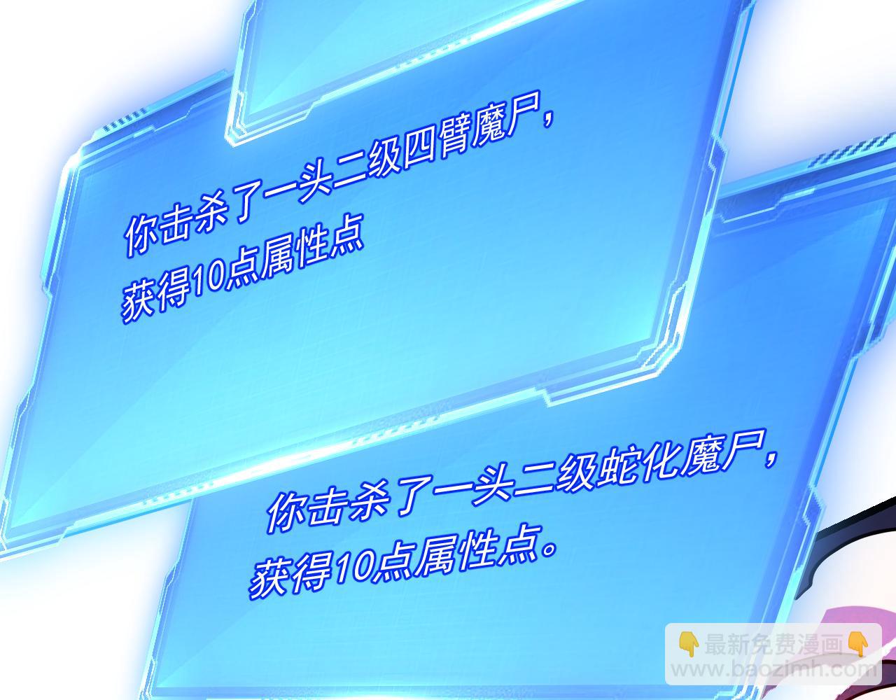我化身魔神，成爲滅世巨獸！ - 第17話  真男人？(1/3) - 6