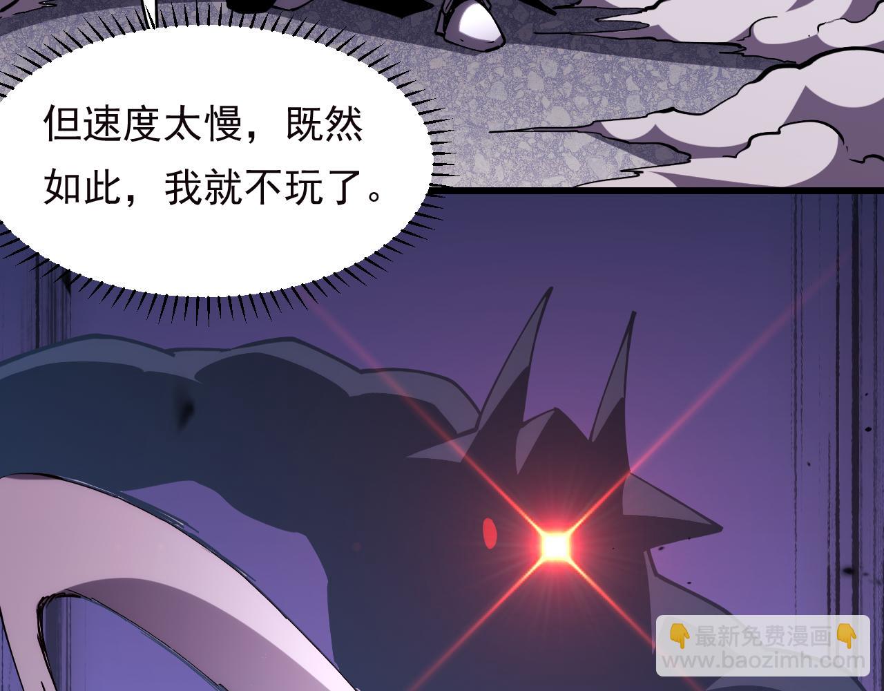 我化身魔神，成爲滅世巨獸！ - 第17話  真男人？(1/3) - 7