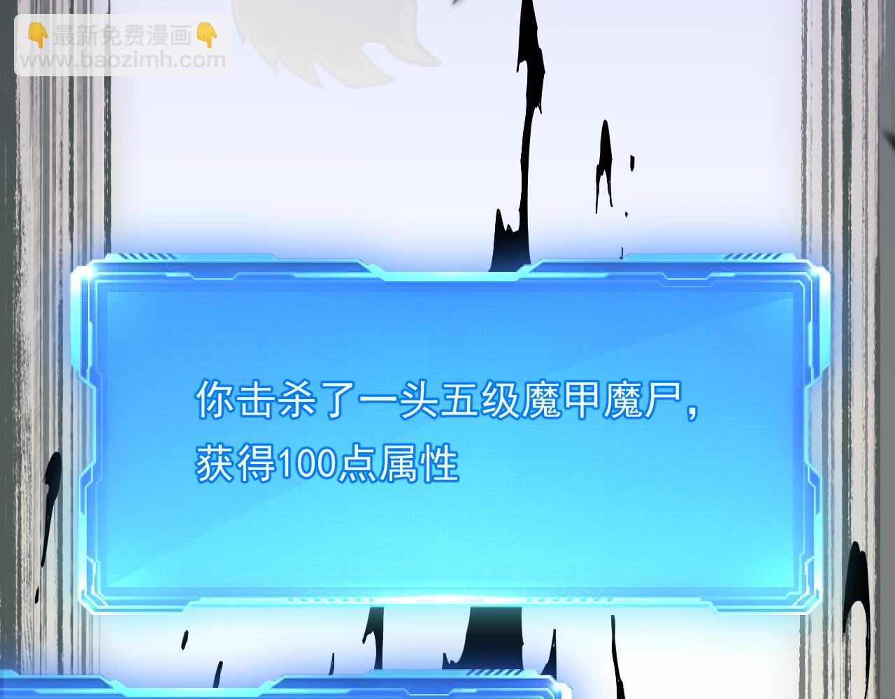 我化身魔神，成爲滅世巨獸！ - 第17話  真男人？(1/3) - 2