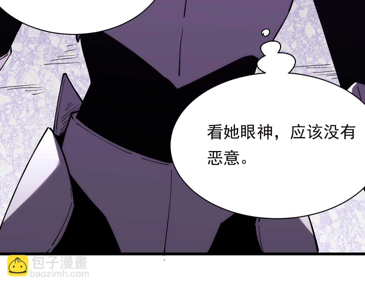 我化身魔神，成爲滅世巨獸！ - 第17話  真男人？(1/3) - 2