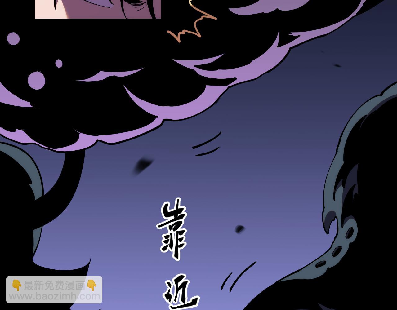 我化身魔神，成爲滅世巨獸！ - 第17話  真男人？(1/3) - 8