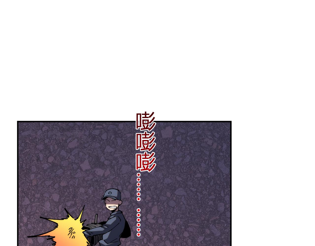 我化身魔神，成爲滅世巨獸！ - 第19話 強化赤炎(1/3) - 1