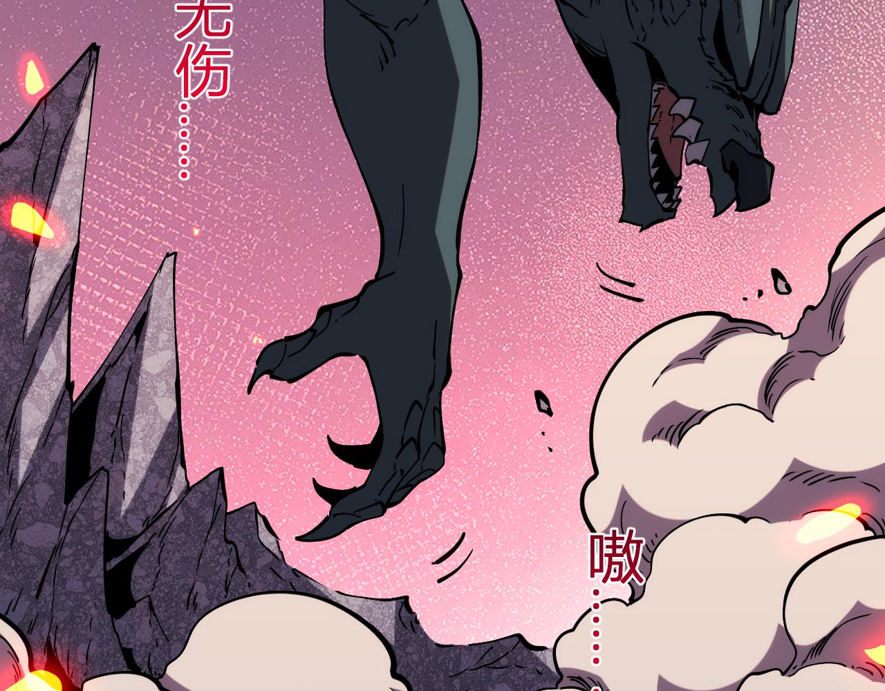 我化身魔神，成爲滅世巨獸！ - 第19話 強化赤炎(1/3) - 4