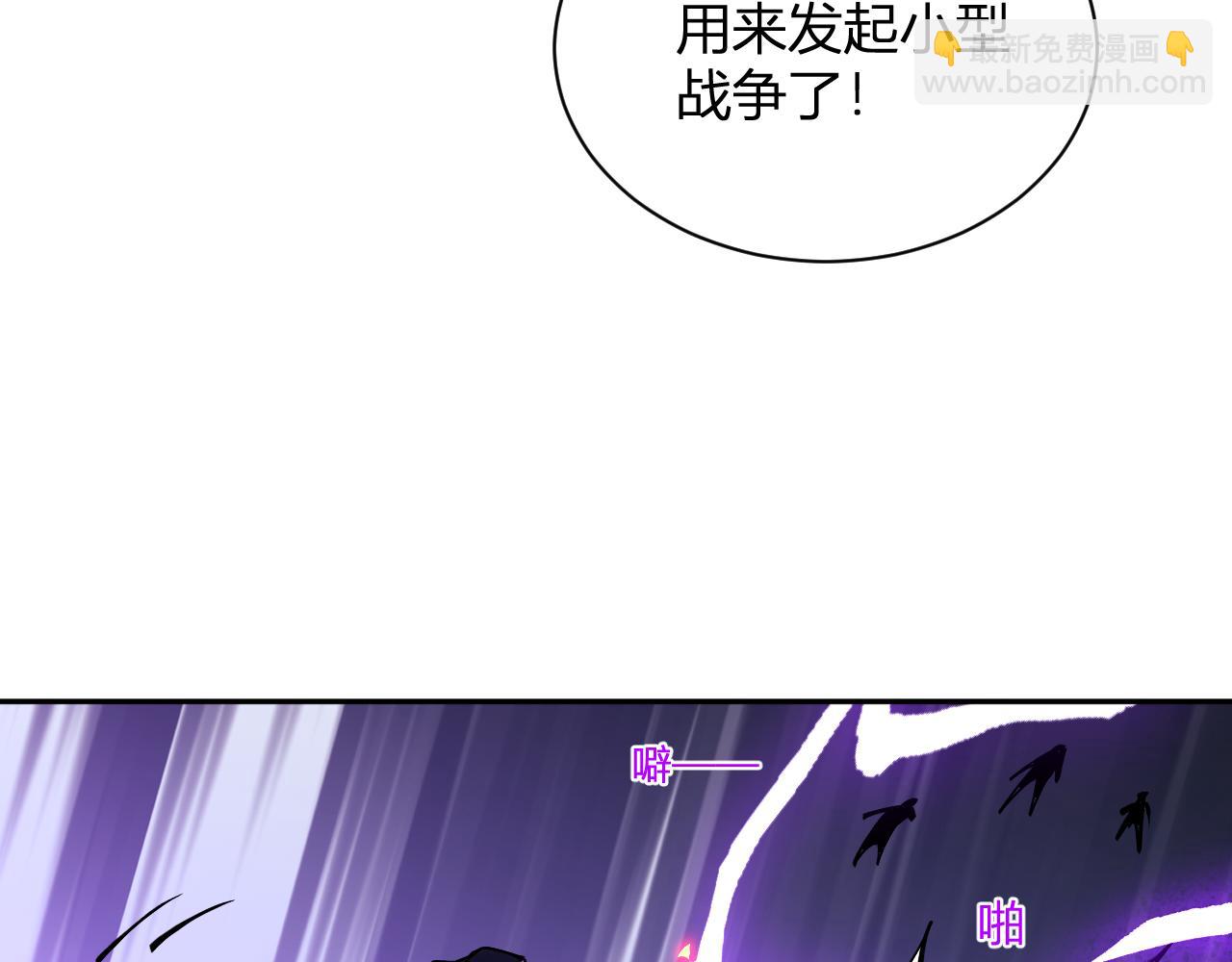 我化身魔神，成爲滅世巨獸！ - 第19話 強化赤炎(1/3) - 7