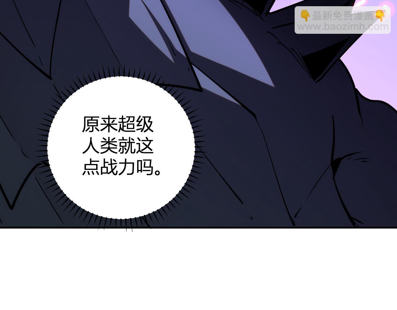 我化身魔神，成爲滅世巨獸！ - 第19話 強化赤炎(1/3) - 1