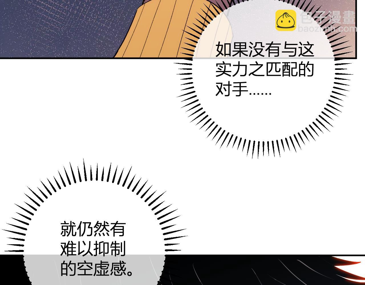 我化身魔神，成爲滅世巨獸！ - 第21話  超越鬥神者！(1/3) - 2