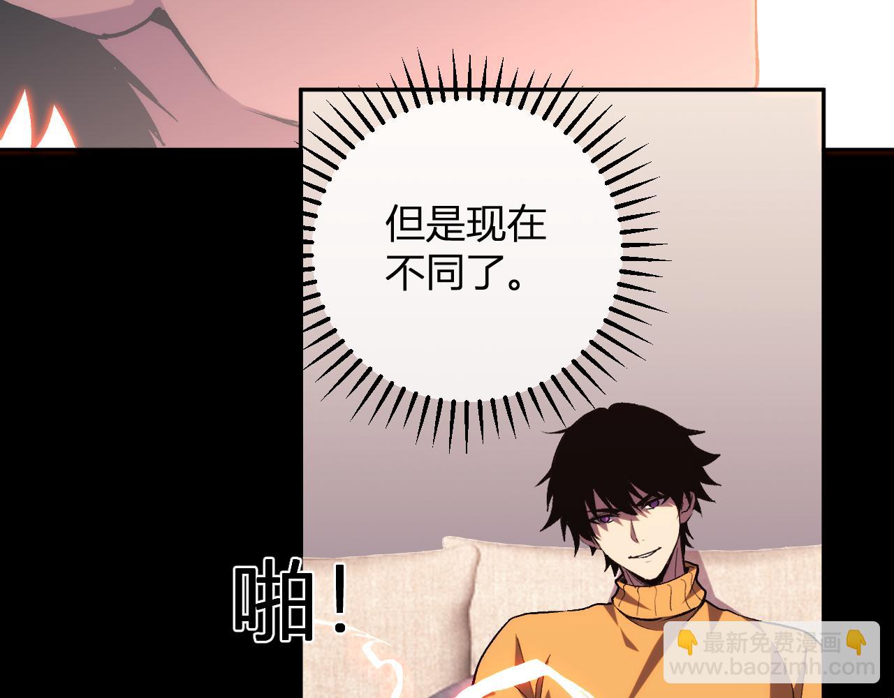 我化身魔神，成爲滅世巨獸！ - 第21話  超越鬥神者！(1/3) - 4
