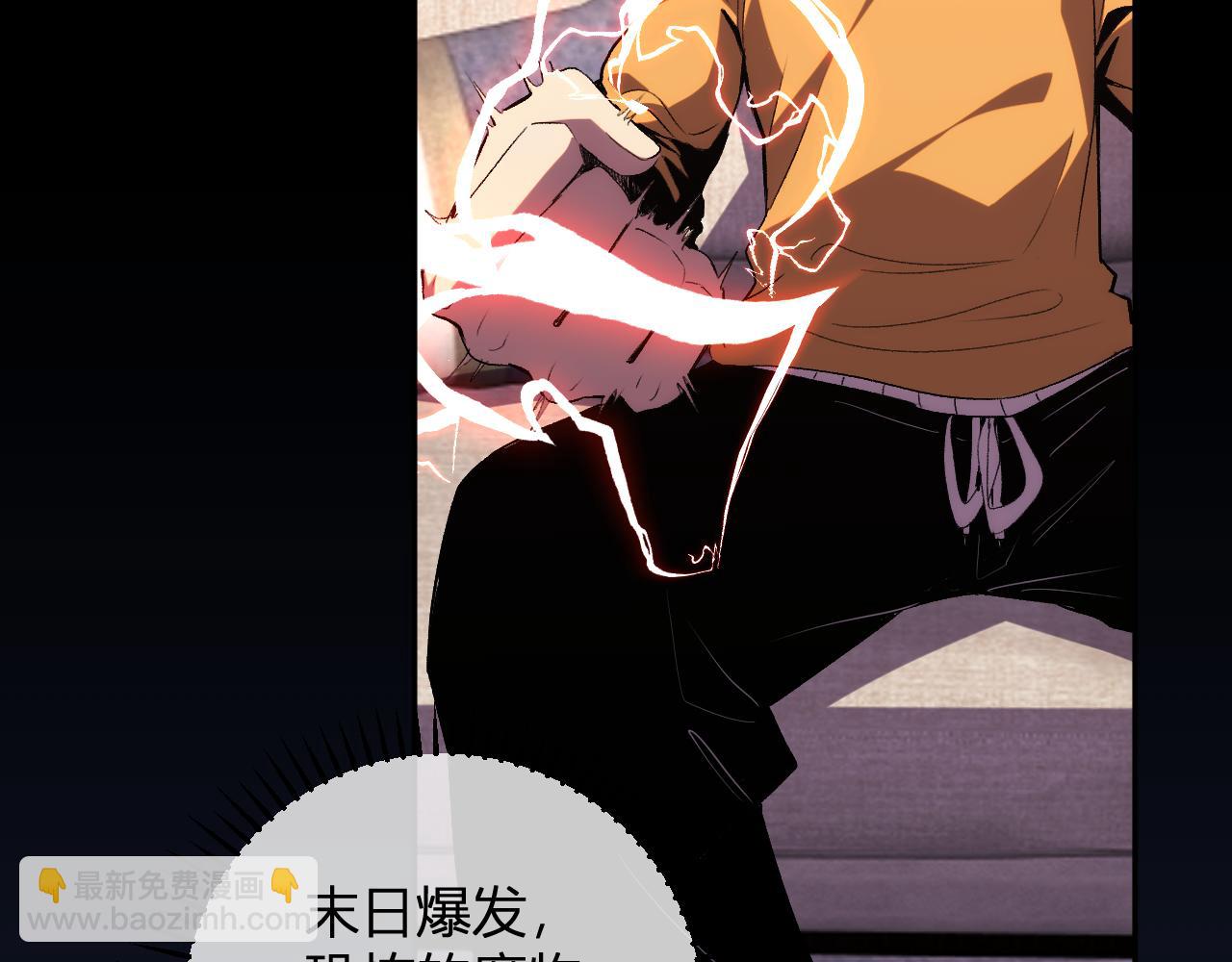 我化身魔神，成爲滅世巨獸！ - 第21話  超越鬥神者！(1/3) - 5