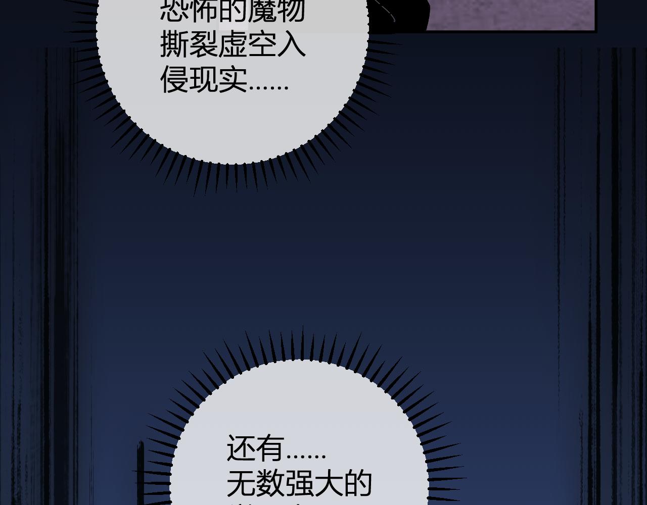 我化身魔神，成爲滅世巨獸！ - 第21話  超越鬥神者！(1/3) - 6