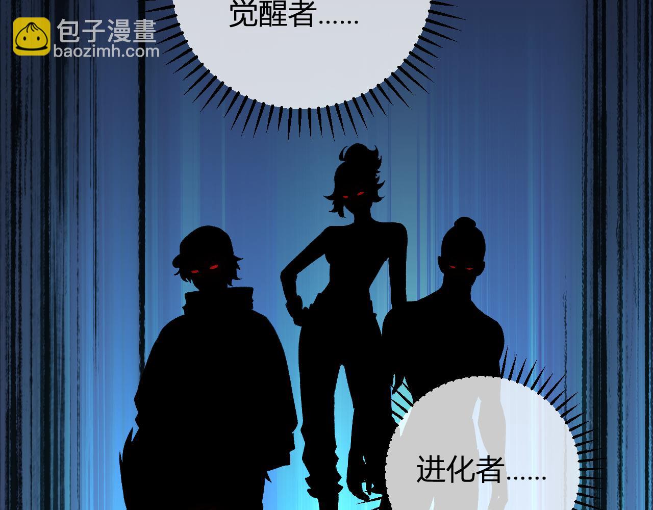 我化身魔神，成爲滅世巨獸！ - 第21話  超越鬥神者！(1/3) - 7
