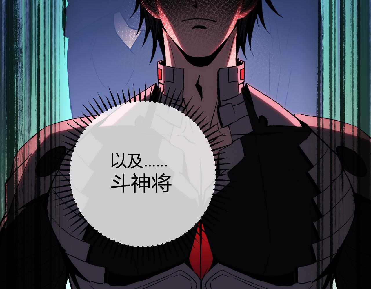 我化身魔神，成爲滅世巨獸！ - 第21話  超越鬥神者！(1/3) - 1