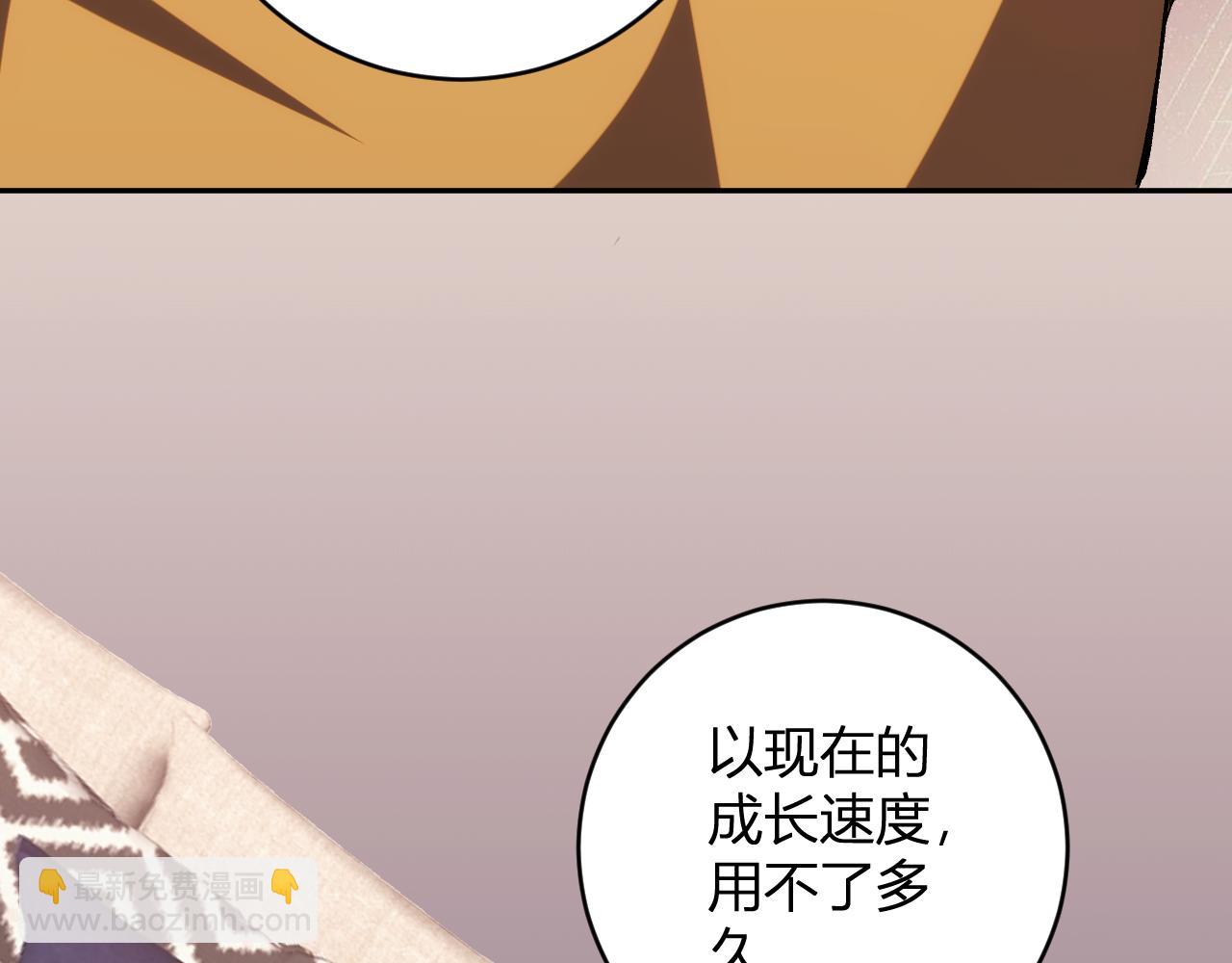 我化身魔神，成爲滅世巨獸！ - 第21話  超越鬥神者！(1/3) - 4