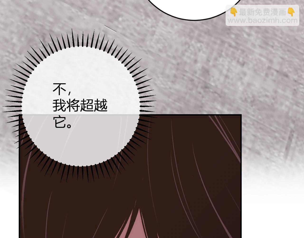 我化身魔神，成爲滅世巨獸！ - 第21話  超越鬥神者！(1/3) - 7
